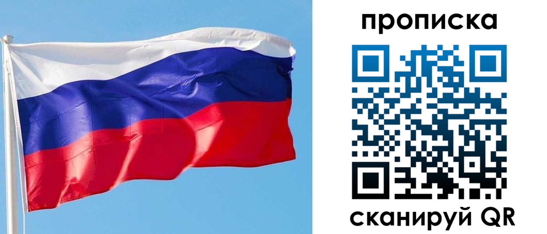 прописка поиск в Черепаново