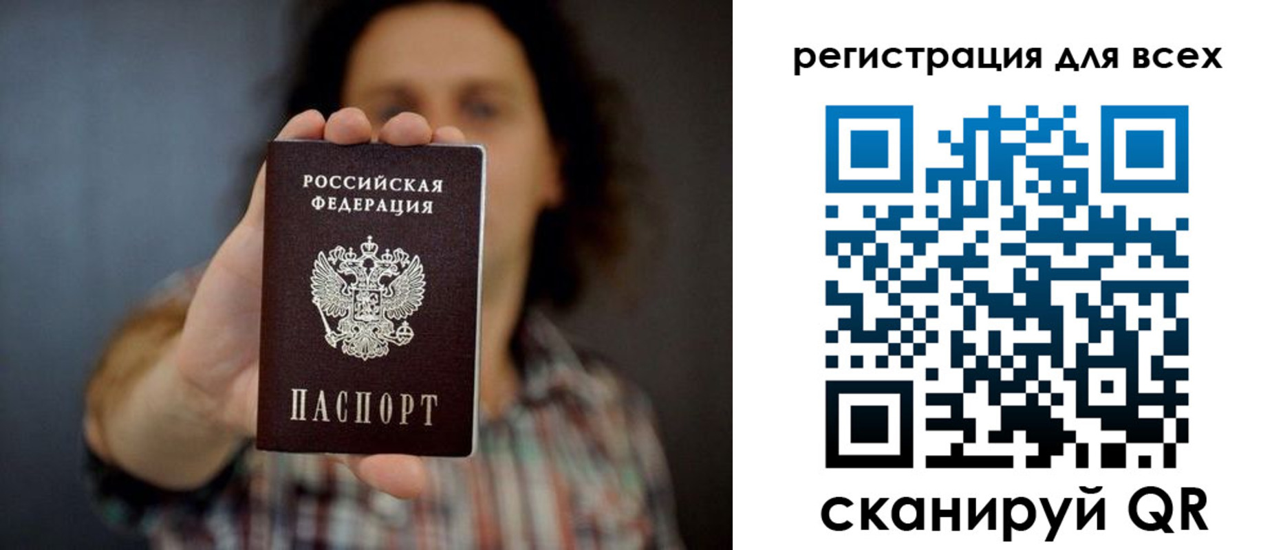 миграционный учет в Черепаново