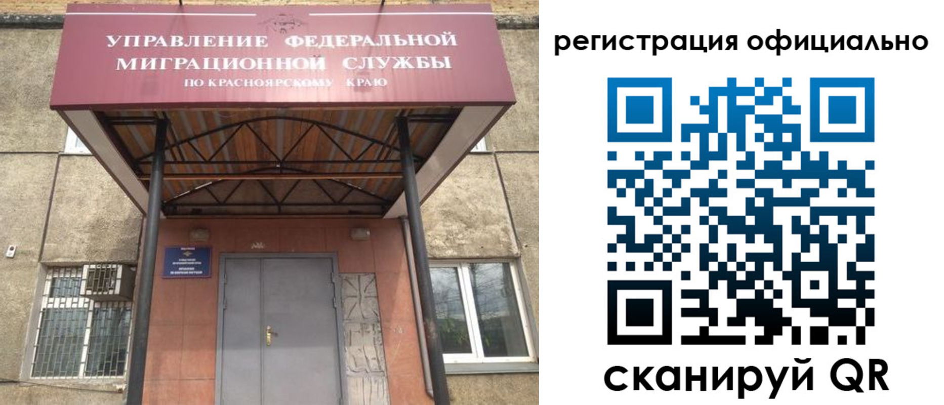 временная регистрация недорого в Черепаново