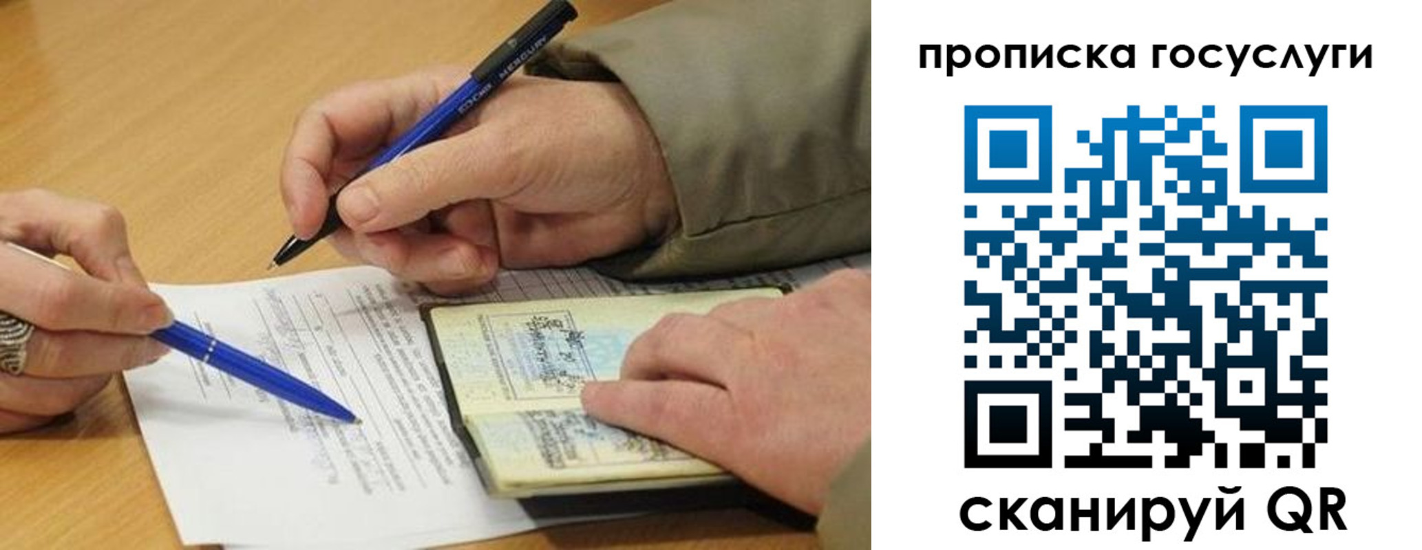 временная регистрация в квартире в Черепаново