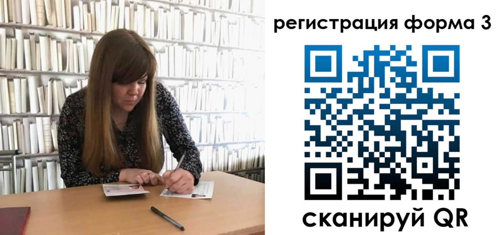 прописка 2025 в Черепаново
