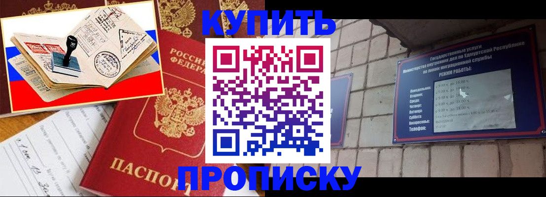 временная регистрация госуслуги в Черепаново