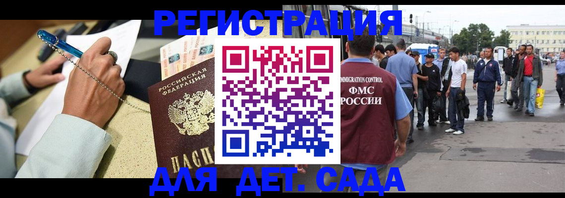 прописка регистрация в Черепаново